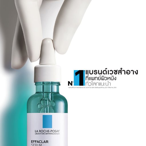 laroche posay effaclar serum