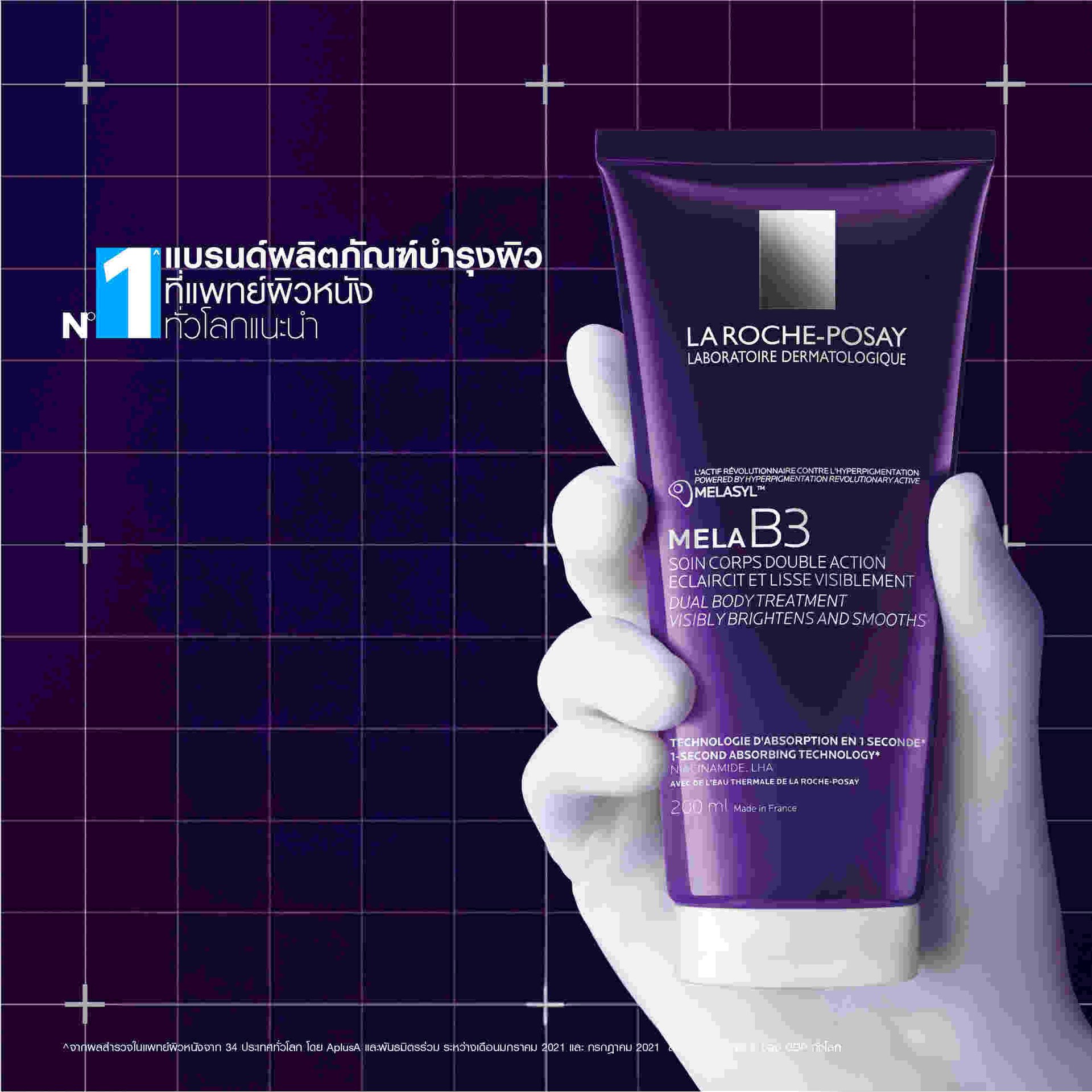 MELA B3 DUAL BODY TREATMENT