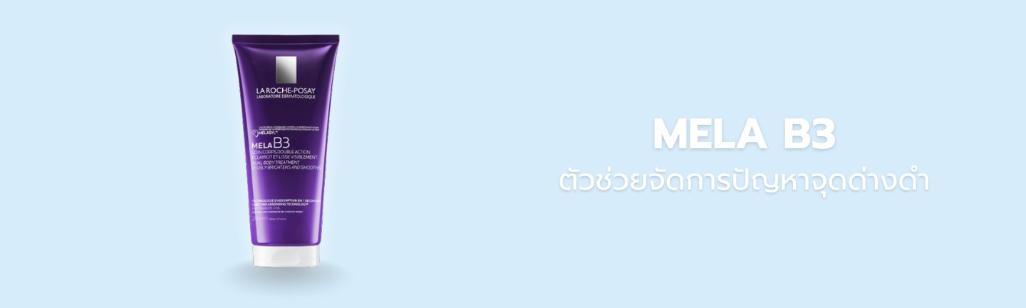 ดูแลรอยดำจากสิวยังไงให้หายไว