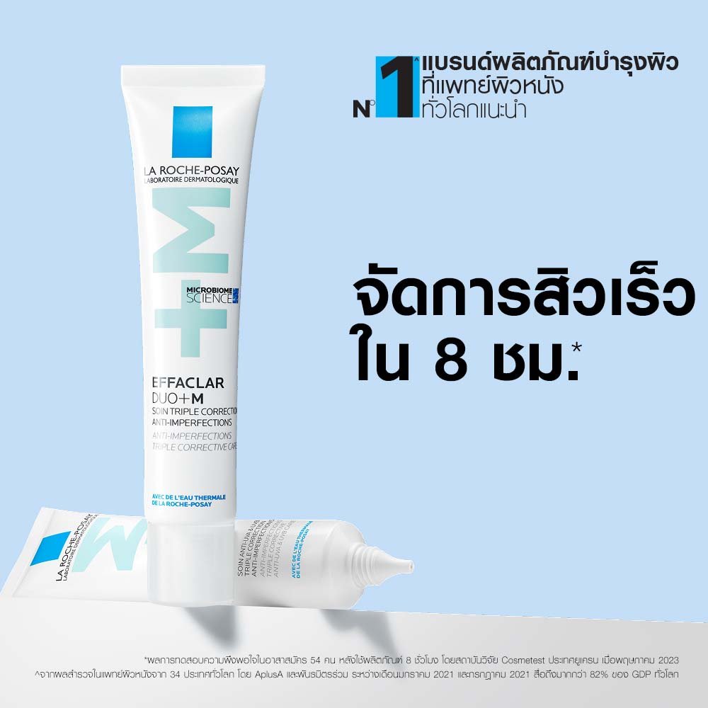 Effaclar DUO+M