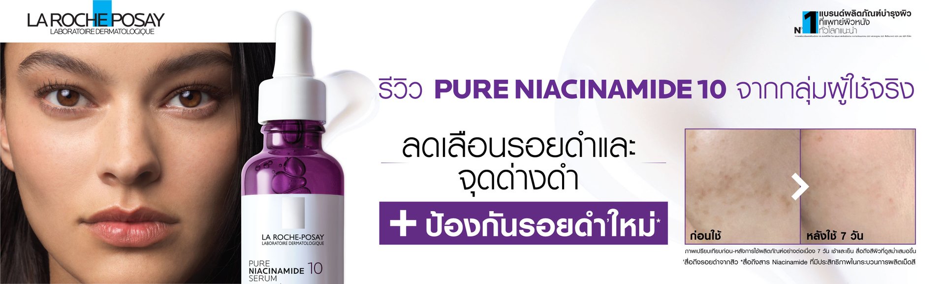 Review PURE NIACINAMIDE 10 SERUM