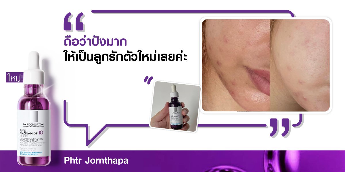 larocheposay