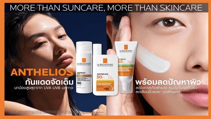 กันแดดหน้า