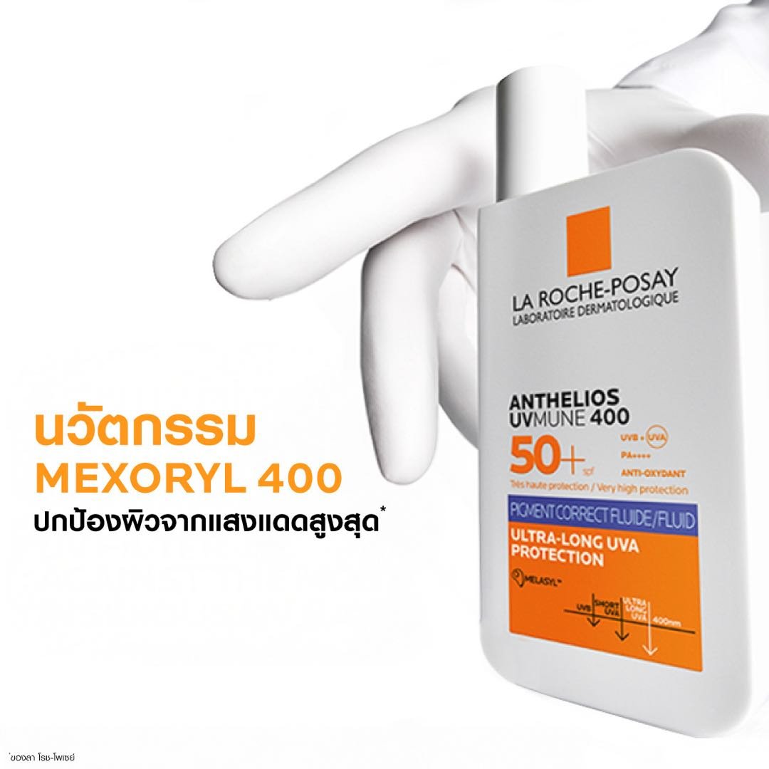 MEXORYL 400