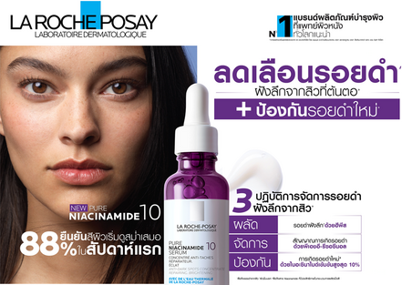 ลดเลือนรอยดำ