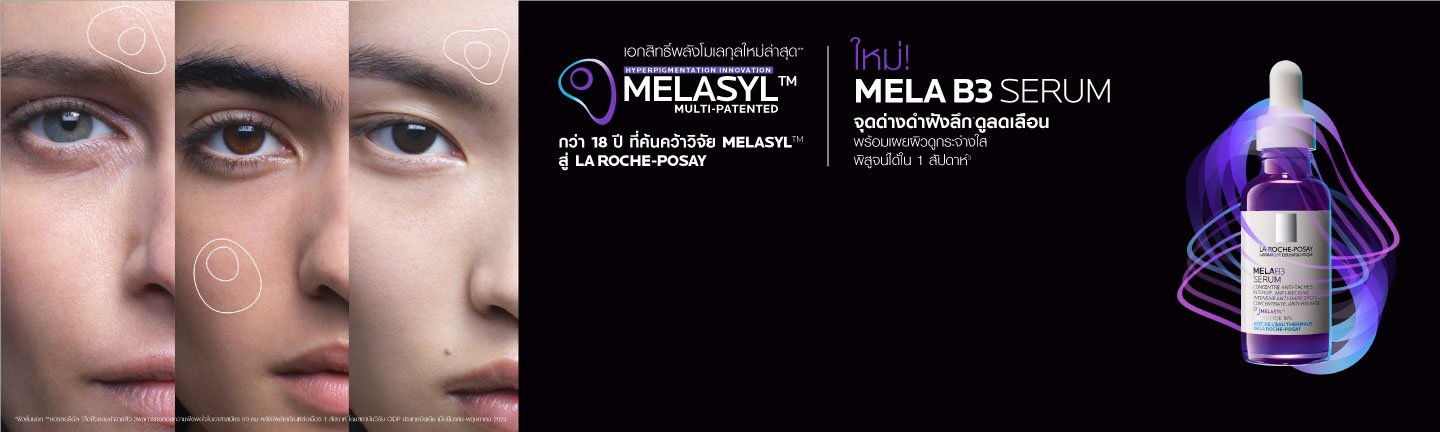 Mela B3 Serum New Banner
