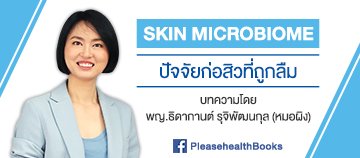 Acne Article - main image
