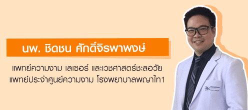 ลาโรช-โพเซย์-Anthelios ปกป้องผิวจากแดดและรังสี UV