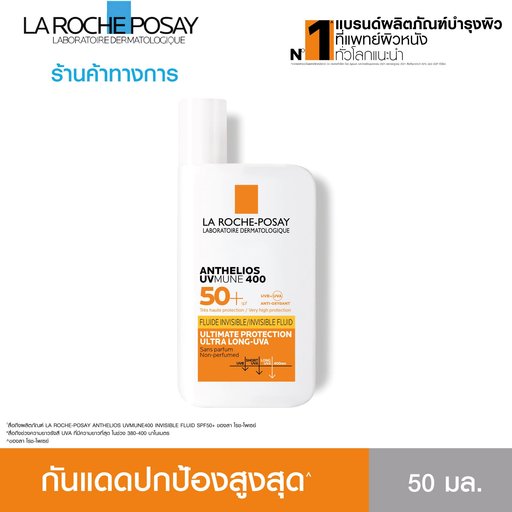 ANTHELIOS UVMUNE 400 INVISIBLE FLUID SPF50+