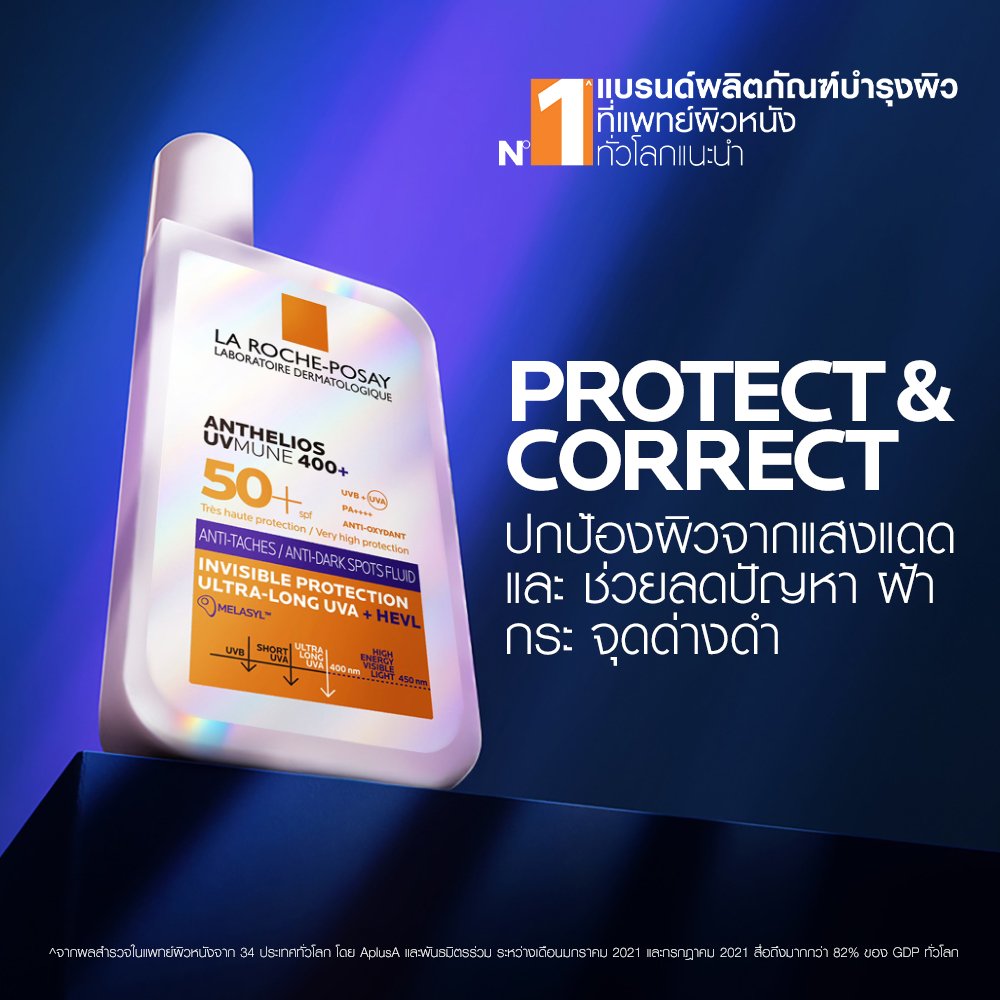 ANTHELIOS UVMUNE400 ANTI-DARK SPOTS FLUID SPF50+