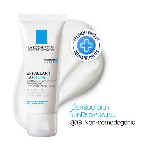 LA ROCHE-POSAY EFFACLAR H