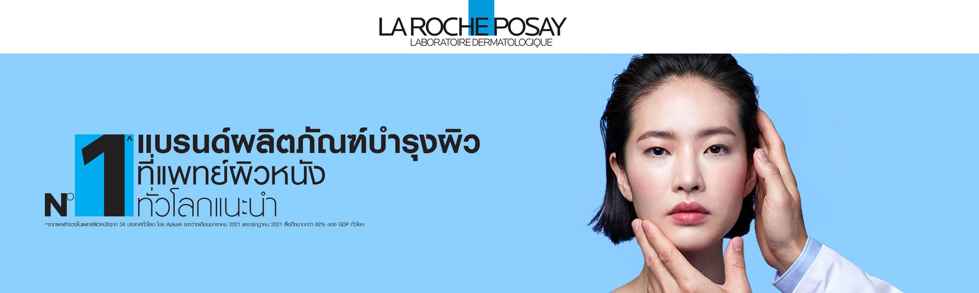 Laroche-Posay