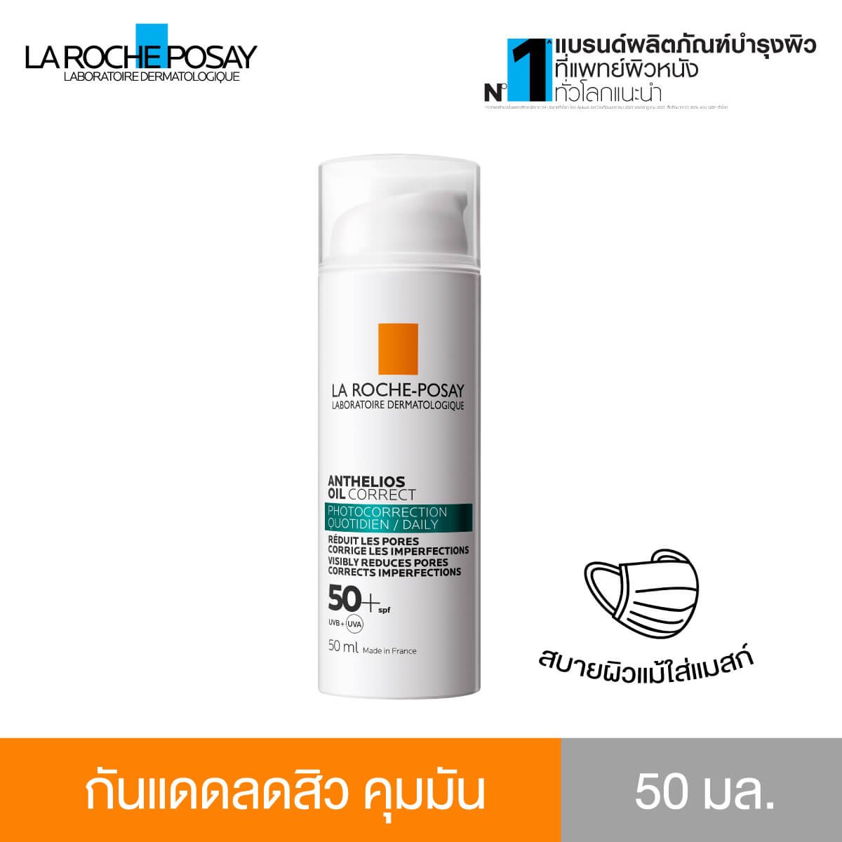 Laroche Posay