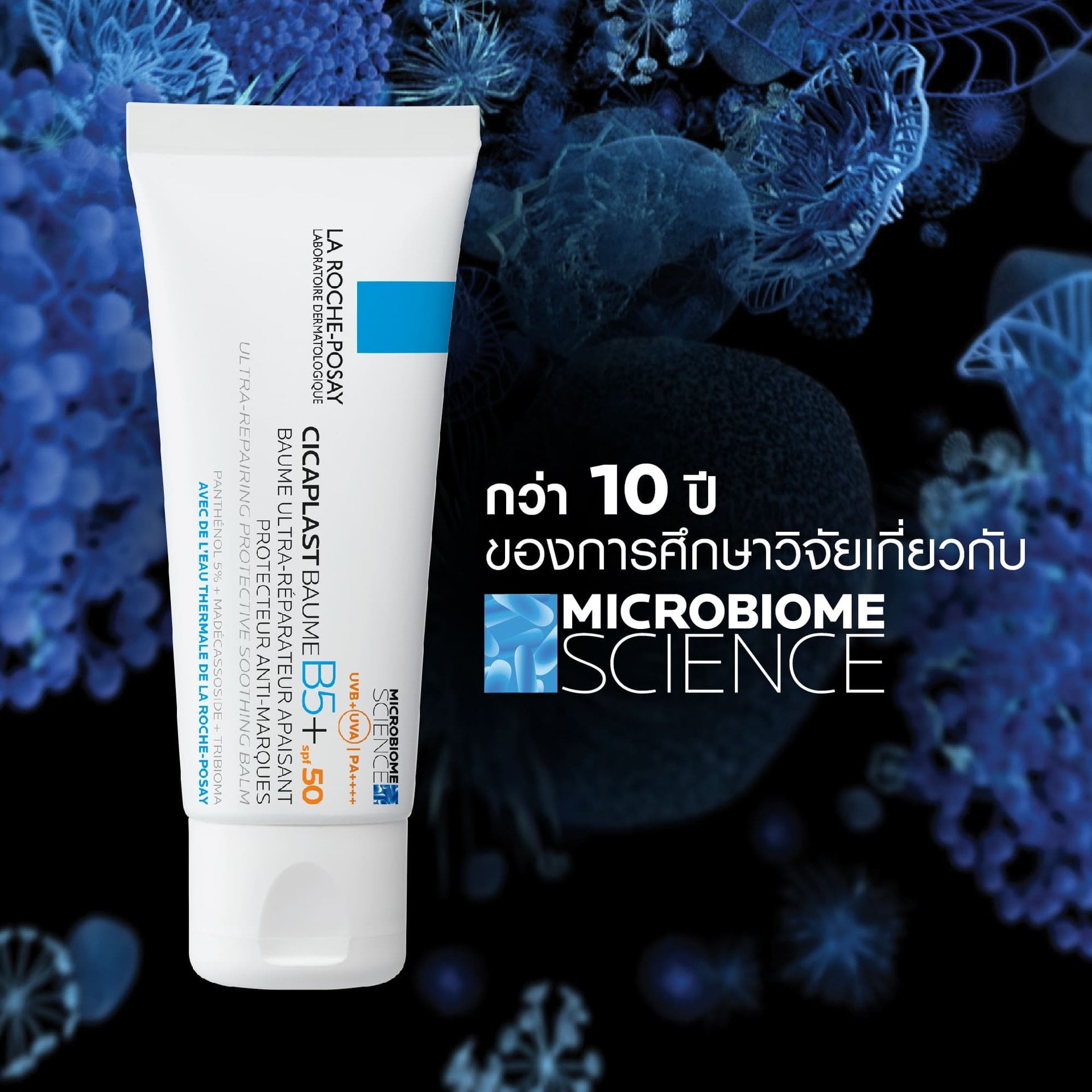 Cicaplast Baume B5 spf50 04