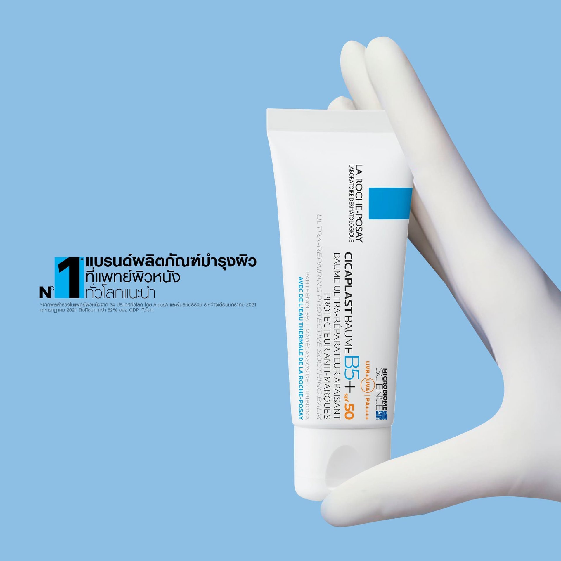 Cicaplast Baume B5 spf50 05