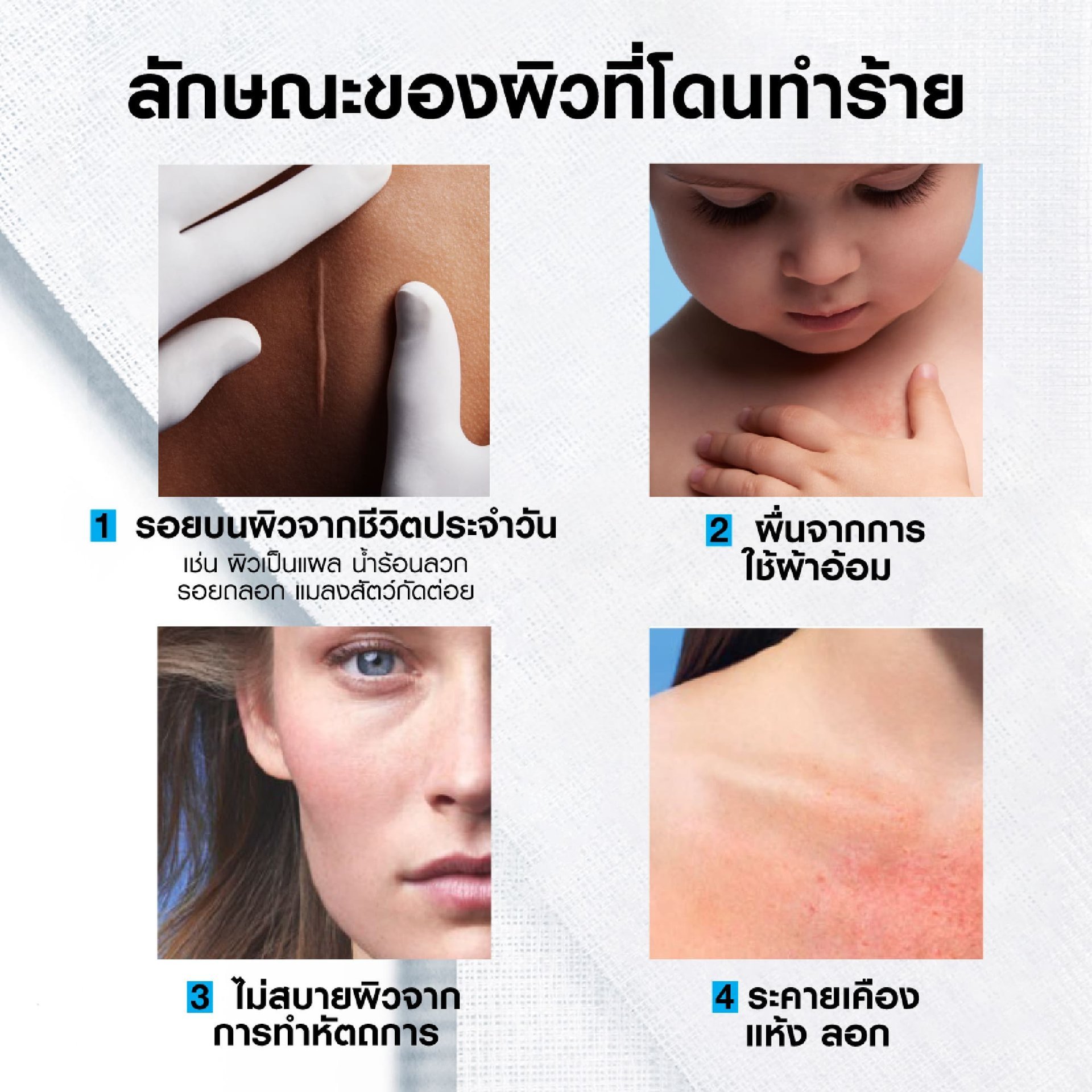 Cicaplast Baume B5 spf50 06