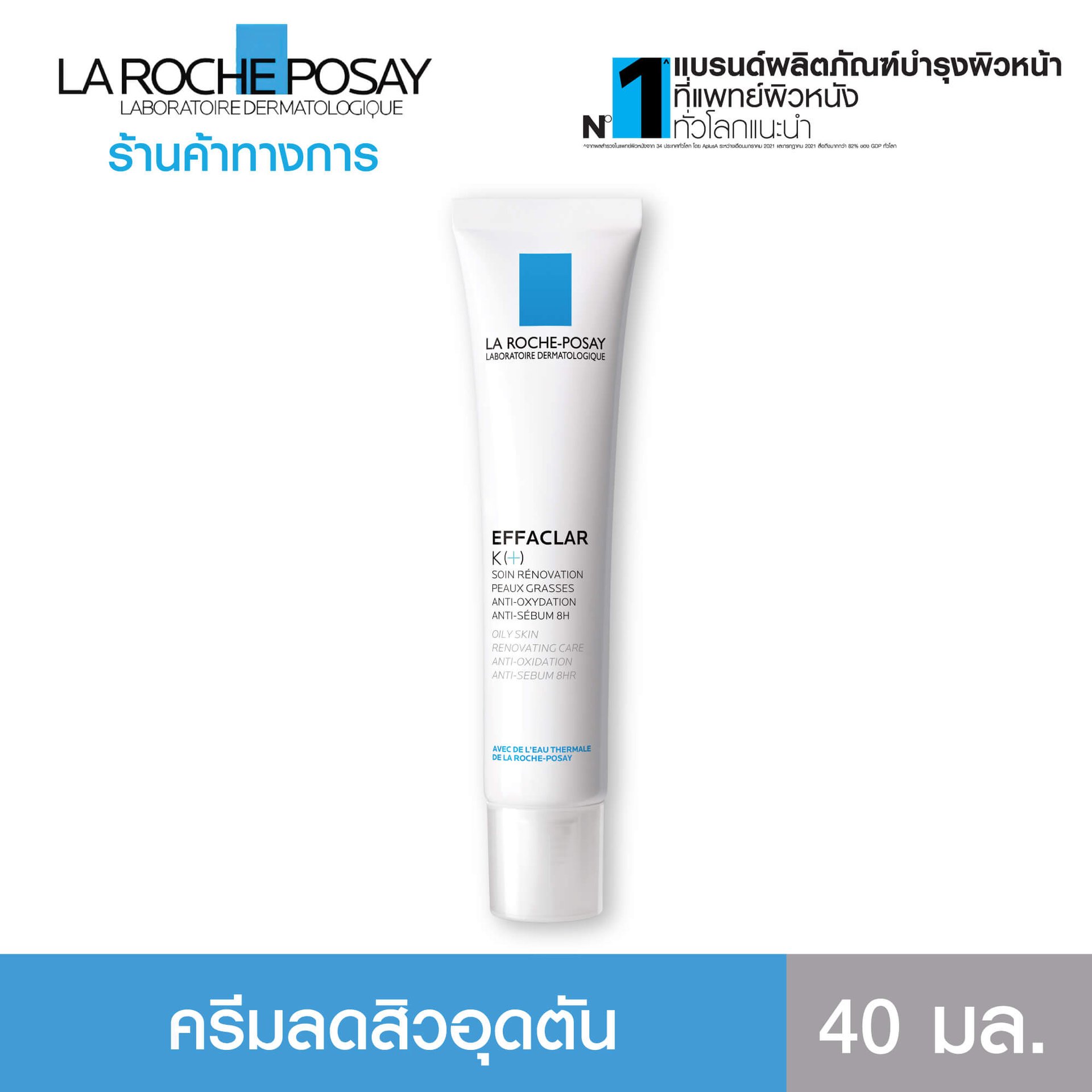 Laroche Posay