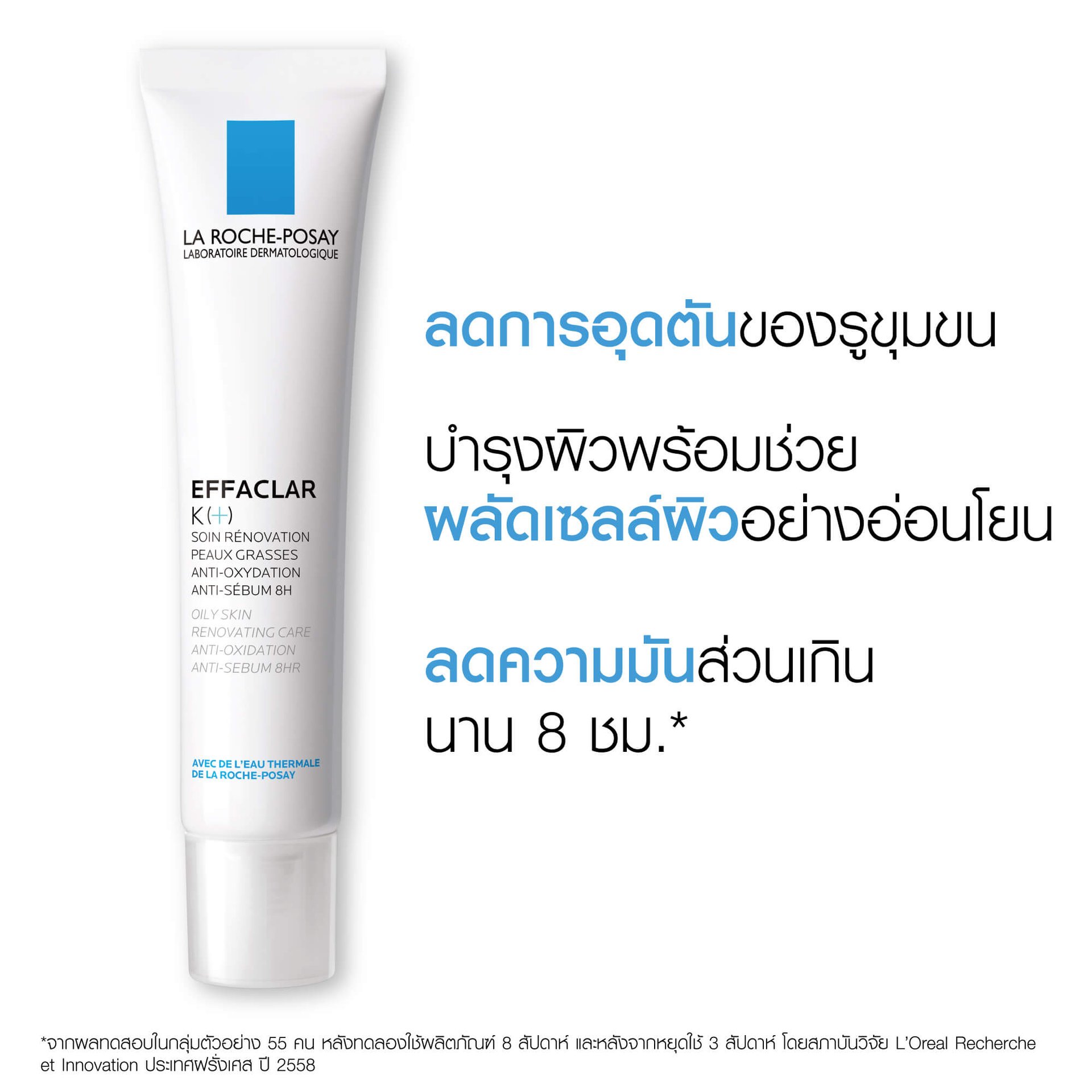 Сыворотка la roche posay effaclar duo