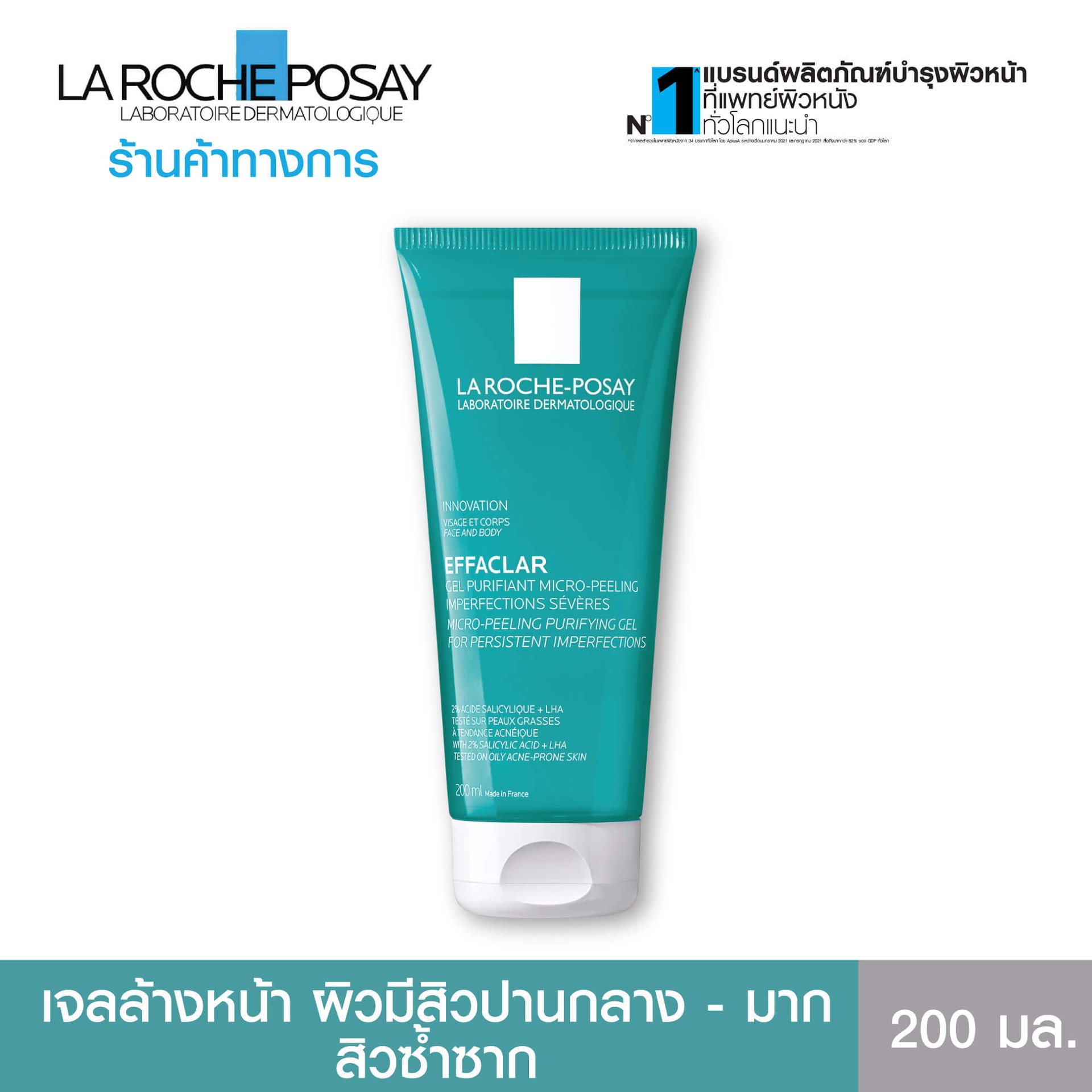 Laroche Posay
