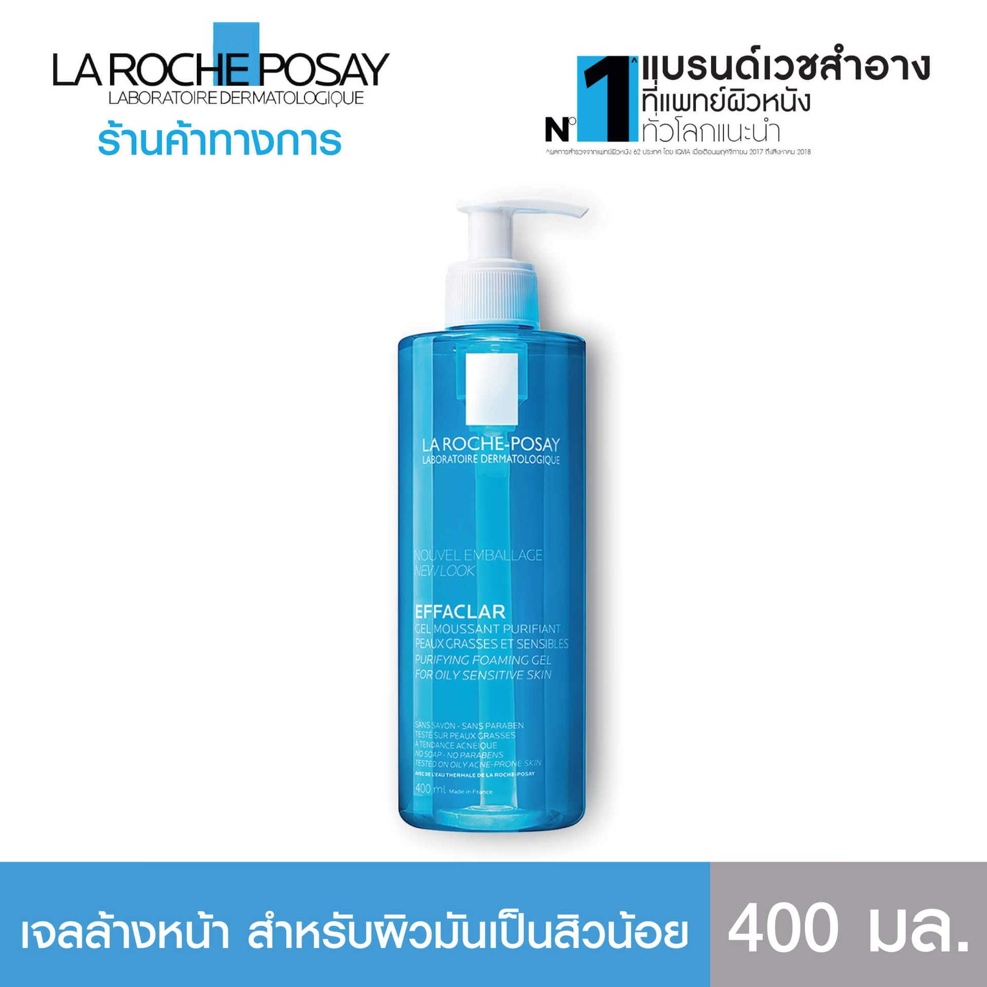 Laroche-Posay