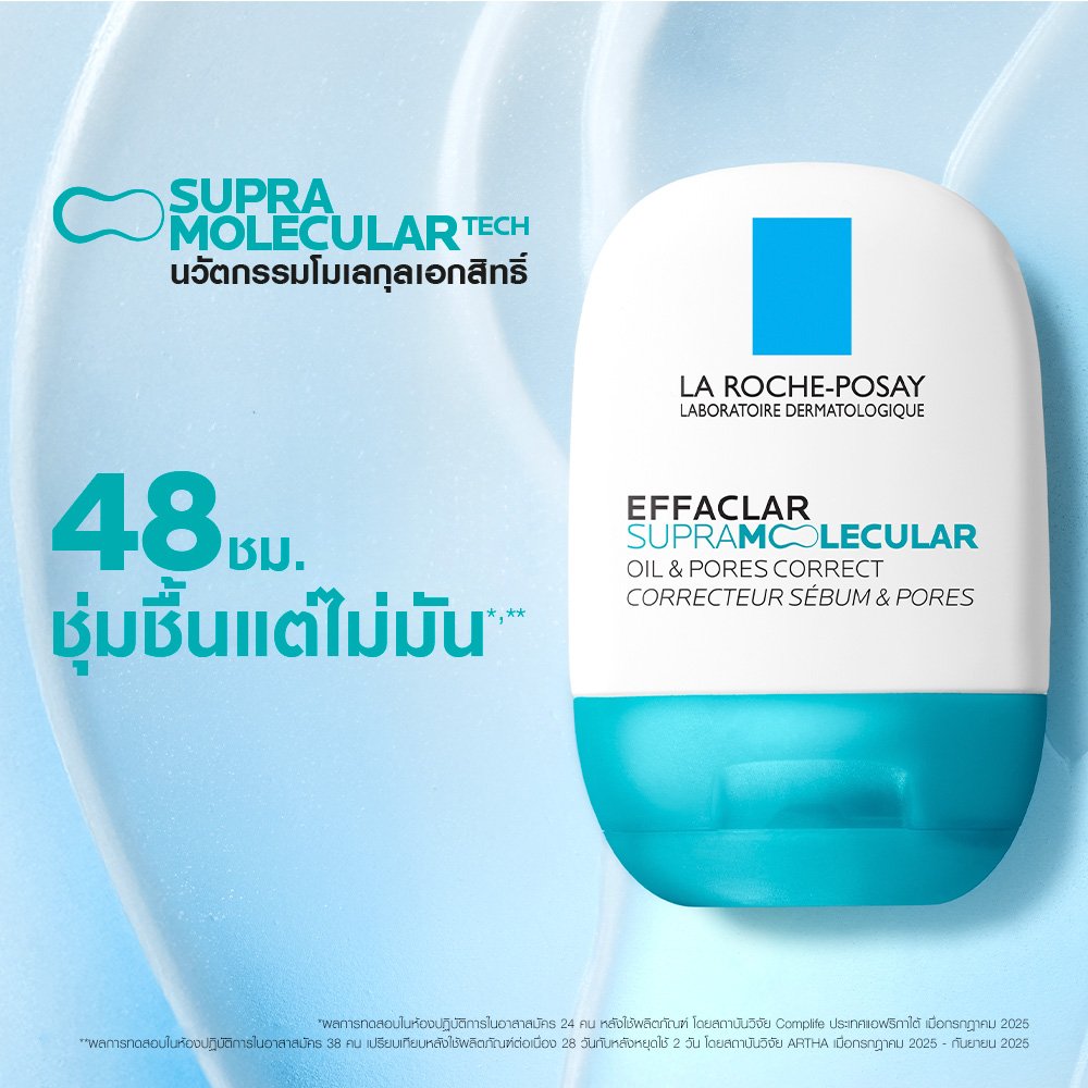 Laroche-Posay