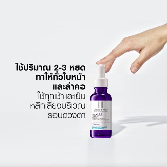 Mela B3 Serum