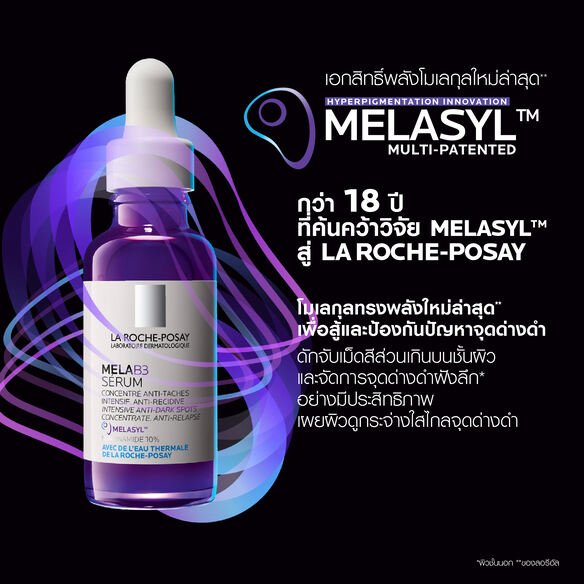 Mela B3 Serum