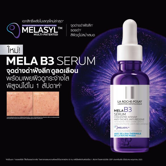 Mela B3 Serum