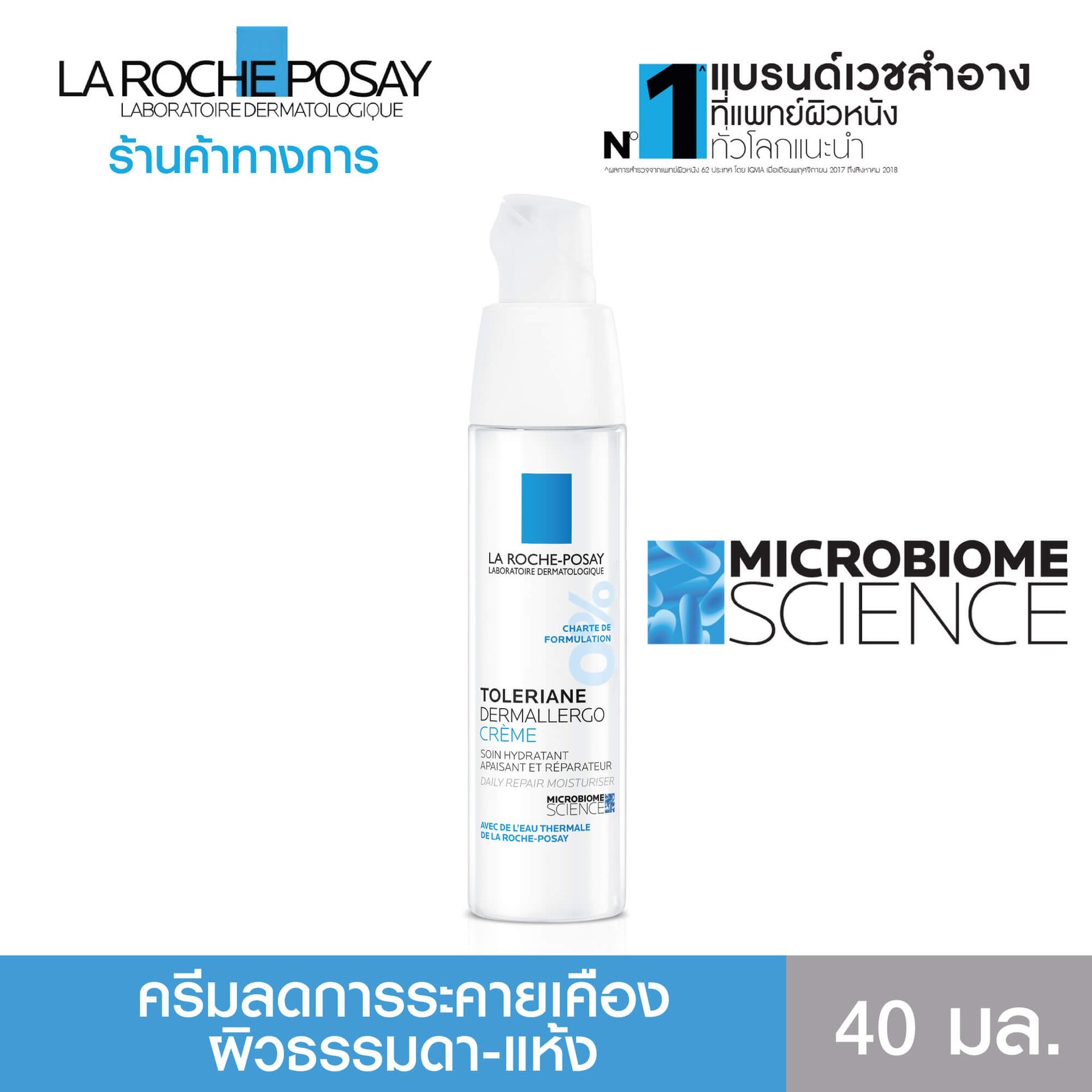 Laroche-Posay