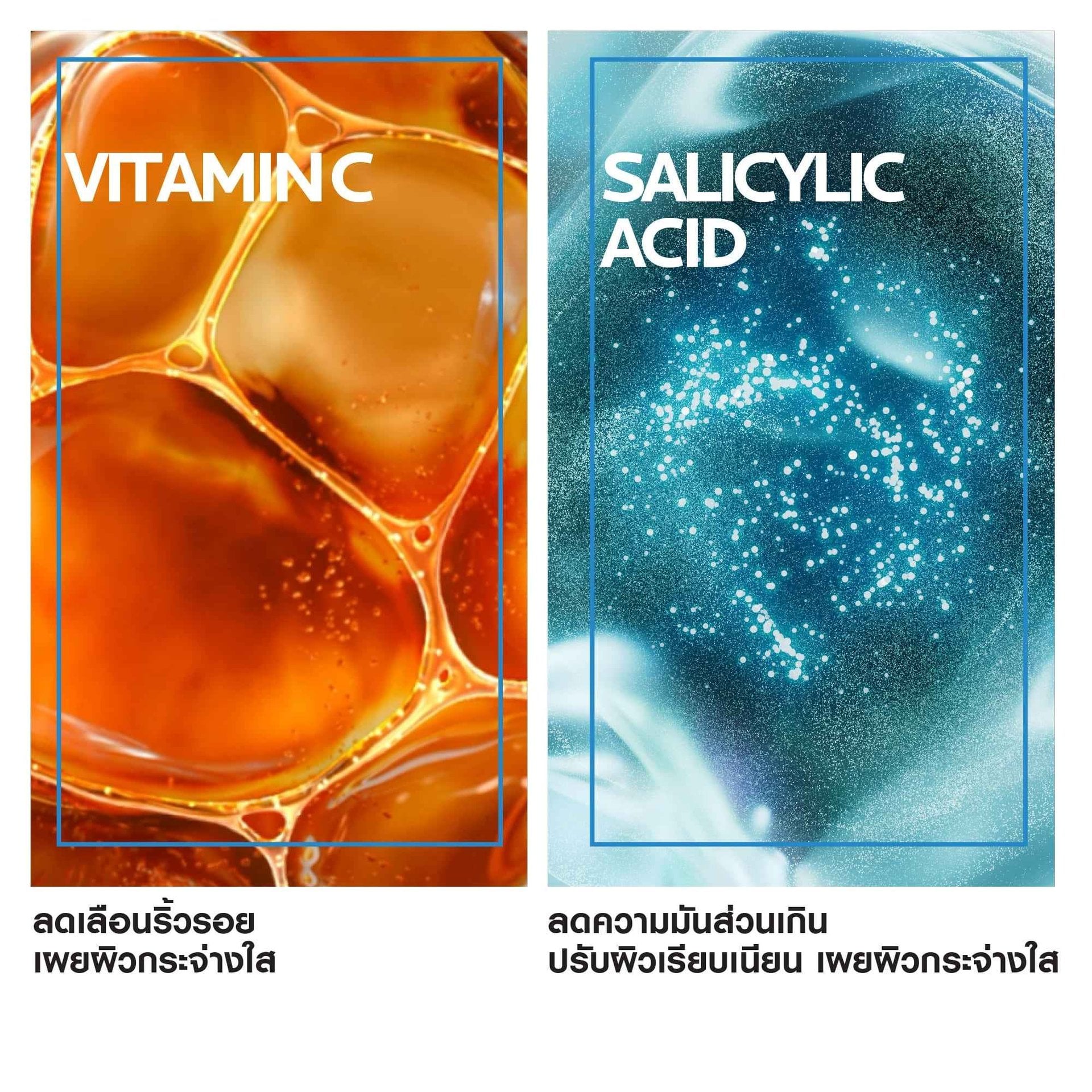 PURE VITAMIN C12 OIL CONTROL
