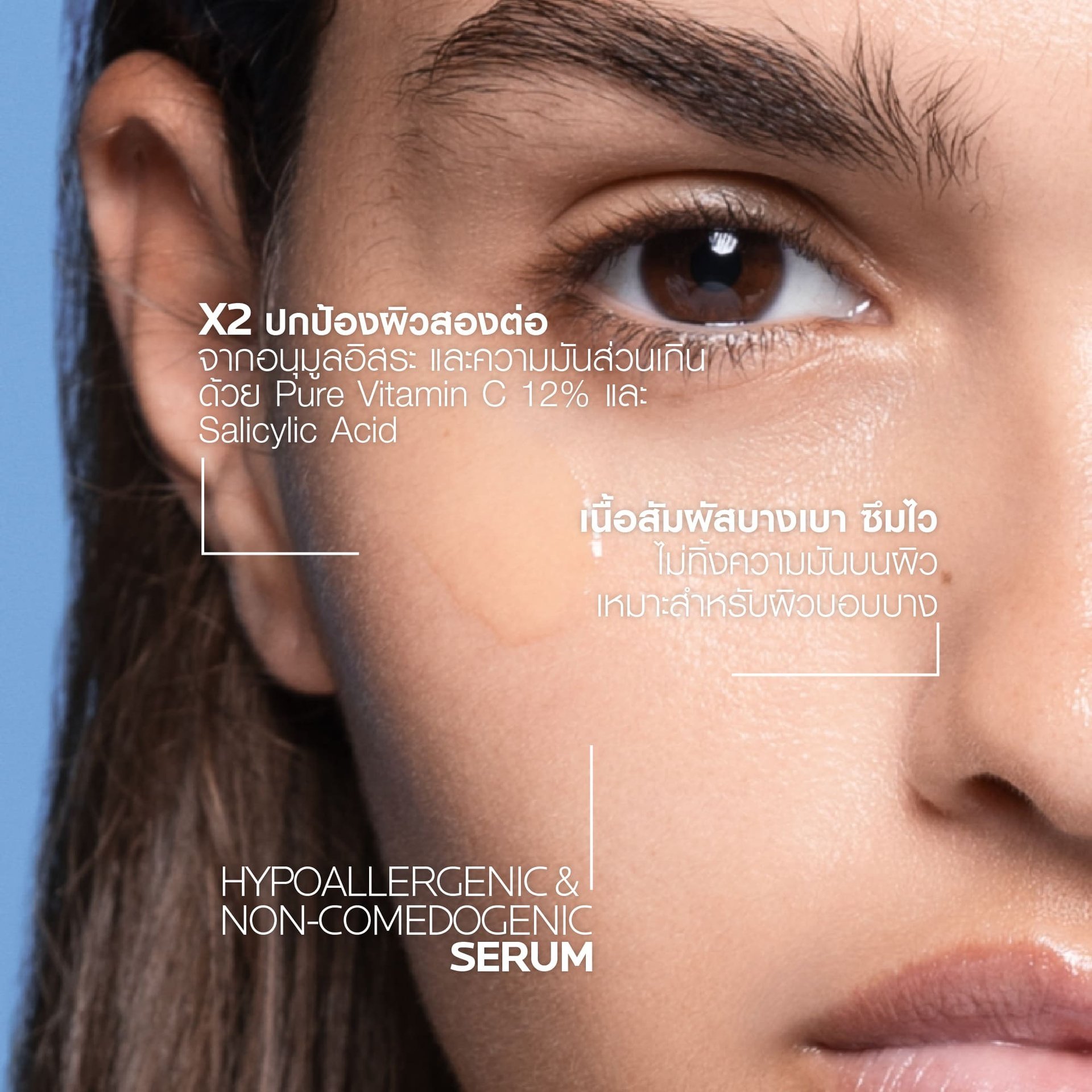 PURE VITAMIN C12 OIL CONTROL