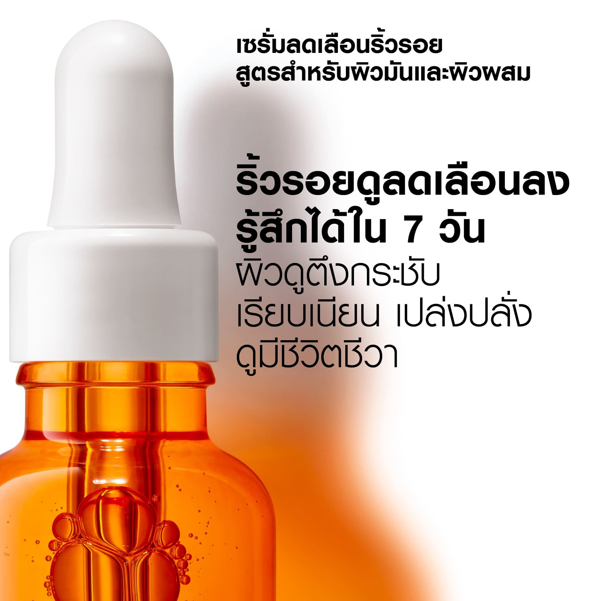 PURE VITAMIN C12 OIL CONTROL