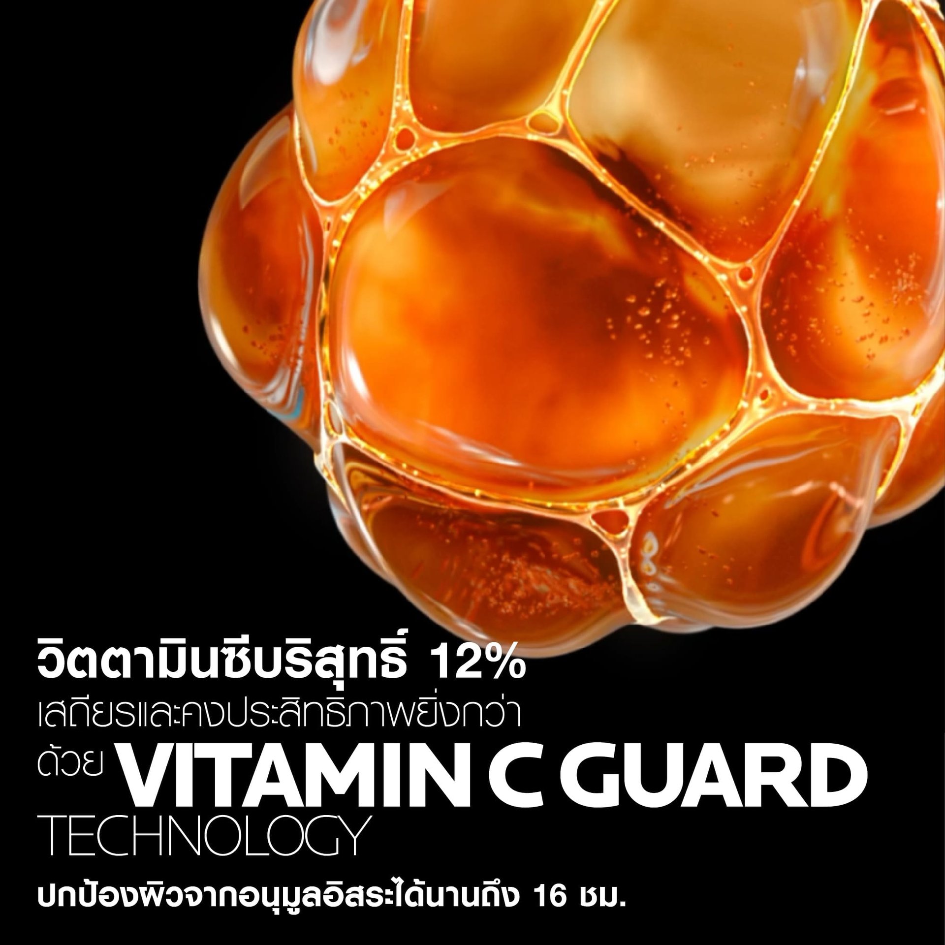 PURE VITAMIN C12 OIL CONTROL