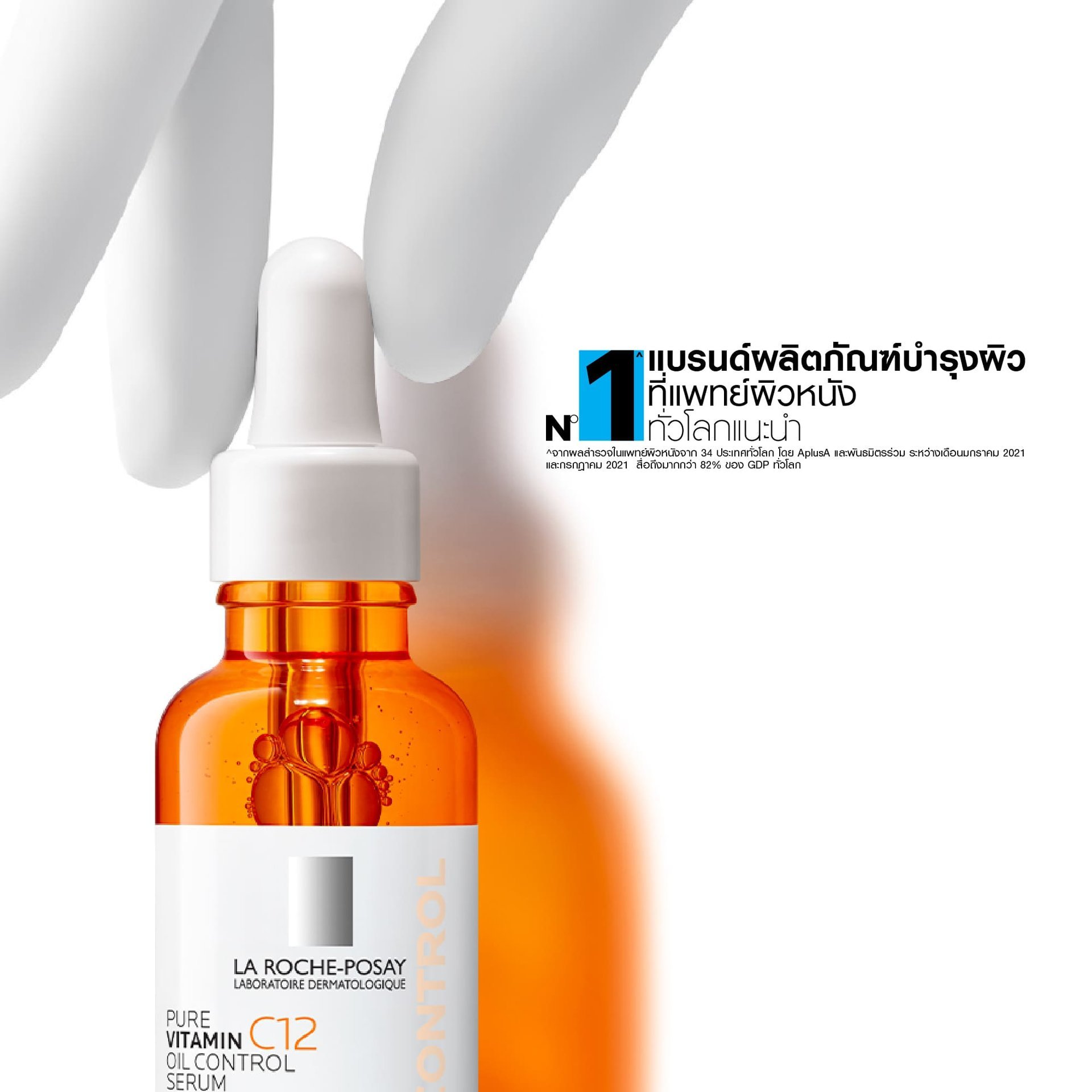 PURE VITAMIN C12 OIL CONTROL